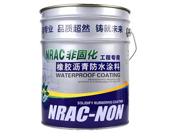 非固化橡胶沥青防水涂料