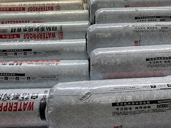自粘防水卷材